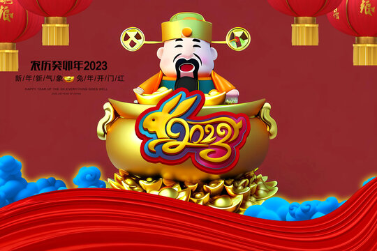 金元寶新年財神