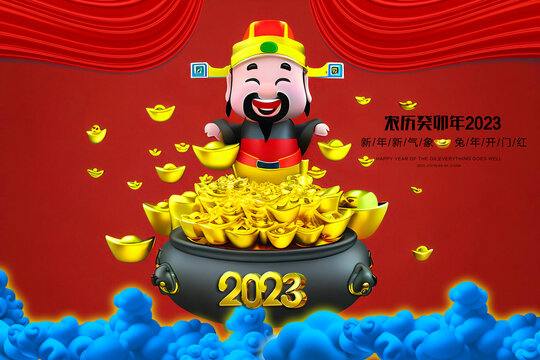 財神聚寶盆金元寶2023