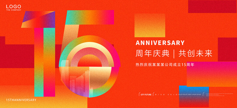 15周年慶