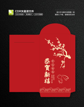 恭賀新禧紅包