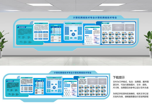 计算机网络技术专业介绍