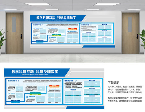 机电学院产教融合