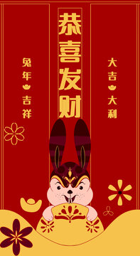 兔年紅包