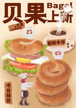 手绘插画烘焙面包贝果海报设计