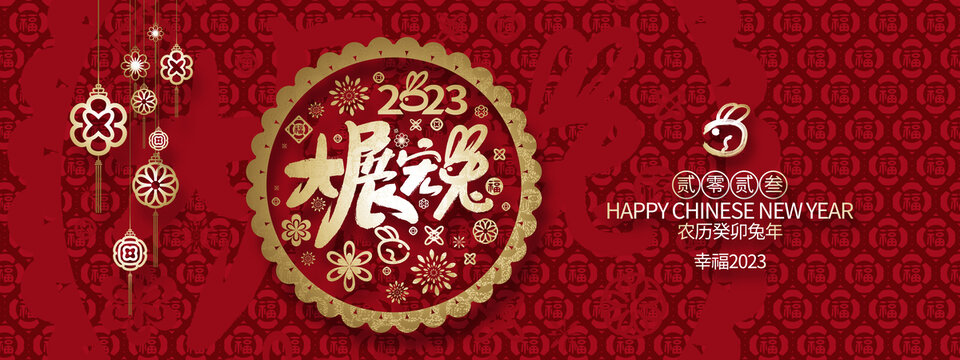 大展宏兔海報(bào)