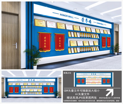 企業(yè)榮譽(yù)墻