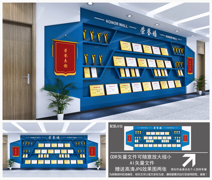 企業(yè)榮譽(yù)墻