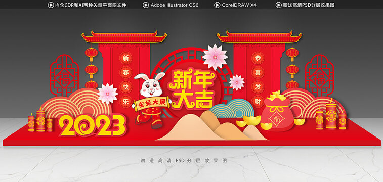 2023兔年美陳設(shè)計(jì)