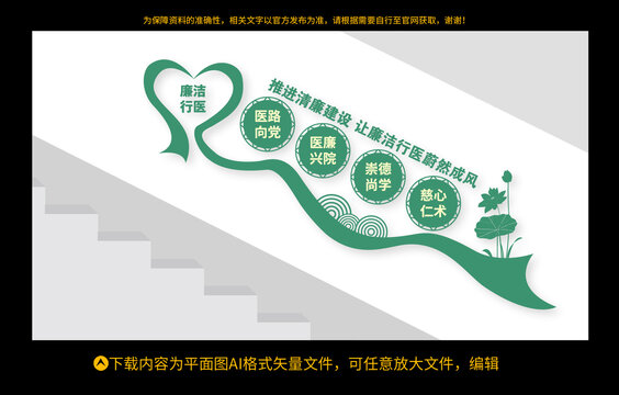 醫(yī)院黨建文化墻