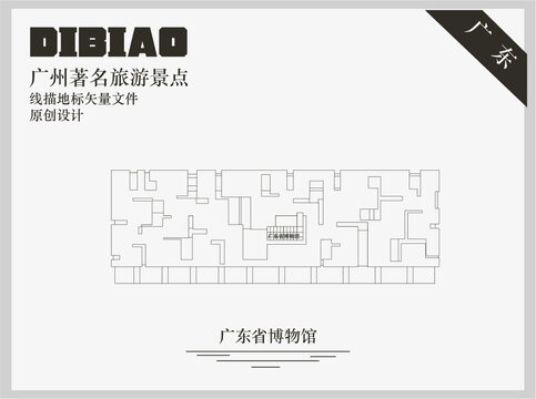 廣東省博物館