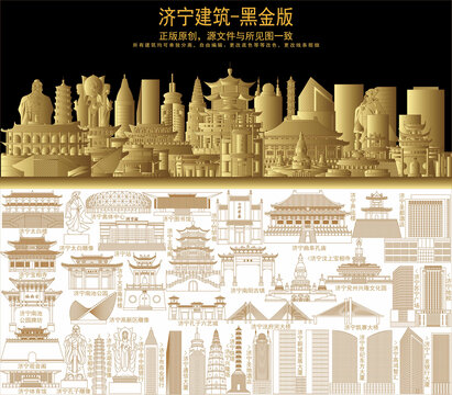 濟(jì)寧