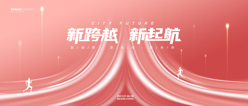 紅色年會(huì)主視覺(jué)