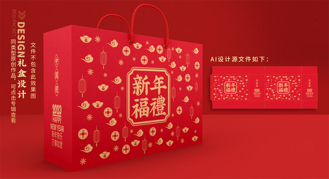 新年禮盒