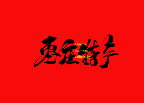 棗莊特產(chǎn)