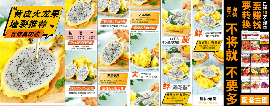 黃皮火龍果詳情