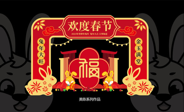 春節(jié)美陳