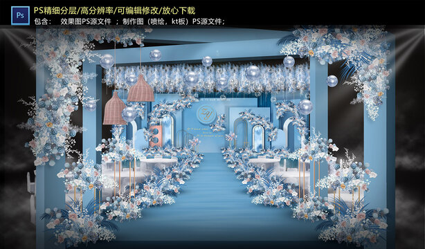 藍色婚禮儀式區(qū)