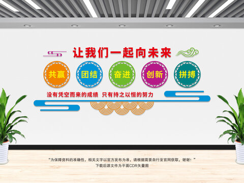 企業(yè)文化墻