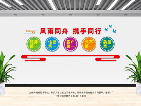 風(fēng)雨同舟攜手同行