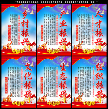 鄉(xiāng)村振興