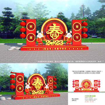 2023春節(jié)美陳