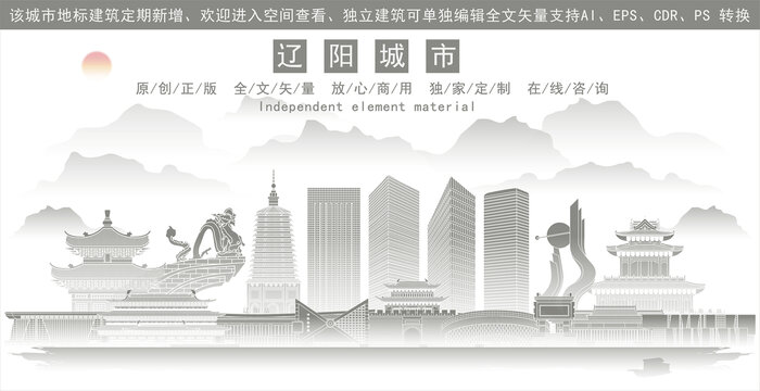 遼陽(yáng)