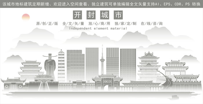 開封