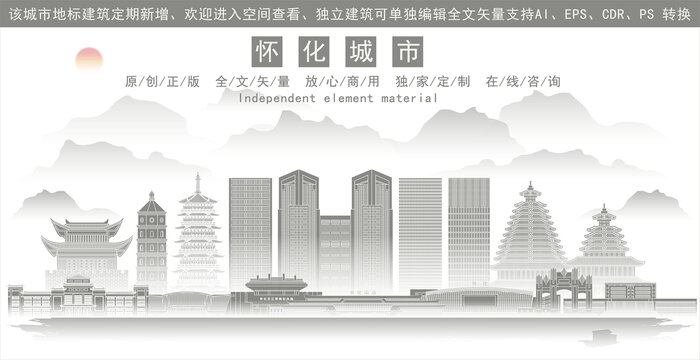 懷化