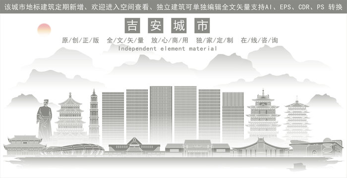 吉安