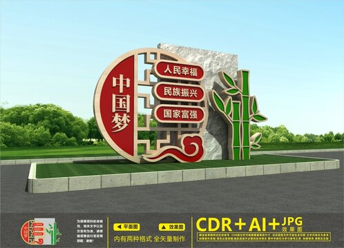黨建戶外雕塑
