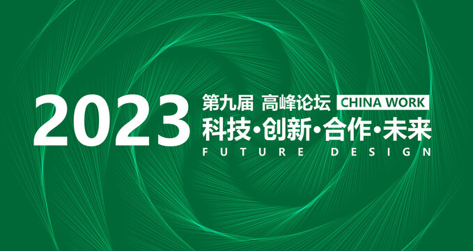 綠色會(huì)議背景
