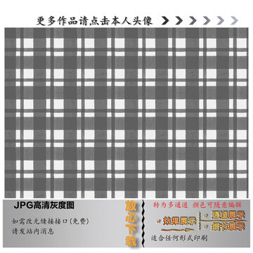 條紋布格