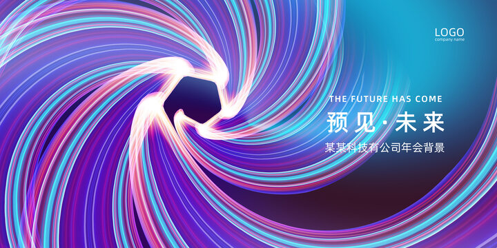 科技主視覺
