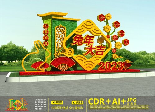 兔年綠雕