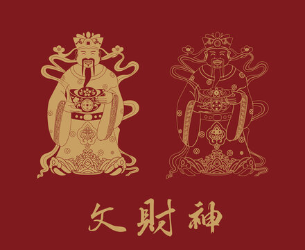 財神爺文財神