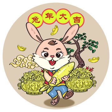 兔年大吉2023