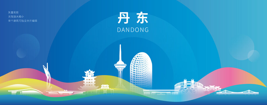 丹東
