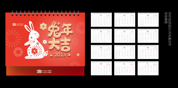 兔子臺(tái)歷
