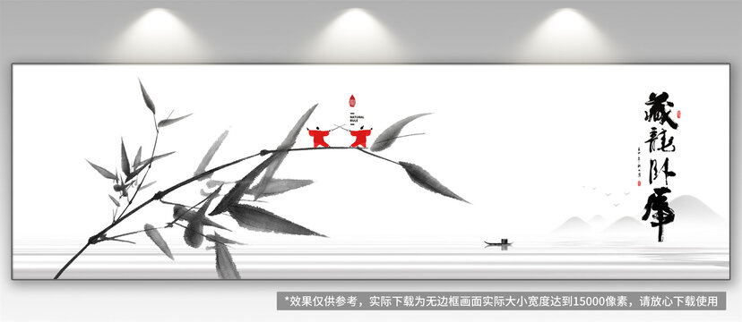 藏龍臥虎