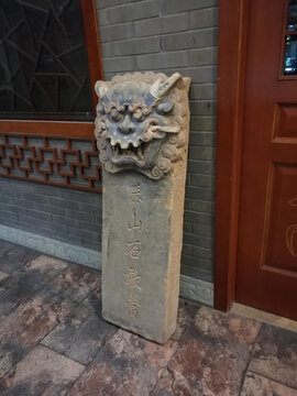 泰山石敢當