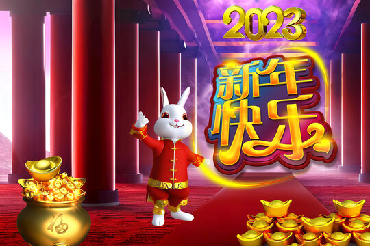 新年快乐元宝卡通兔子形象