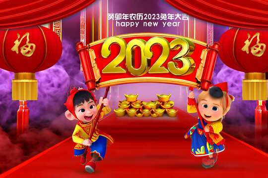 2023新年童子