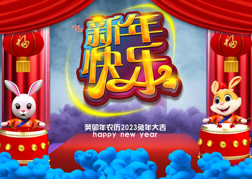 新年打鼓