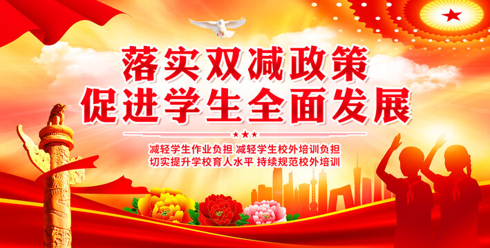 雙減