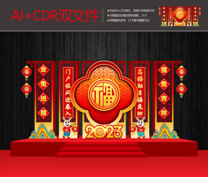 兔年春節(jié)美陳