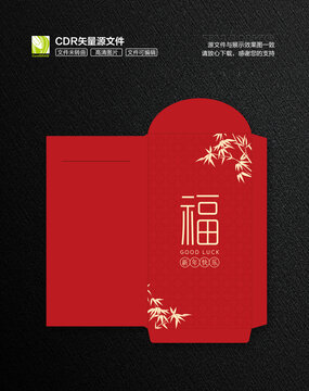 新年紅包