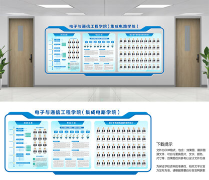 电信工程学院集成电路学院