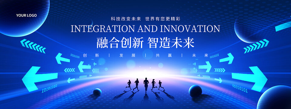會(huì)議kv主視覺(jué)背景