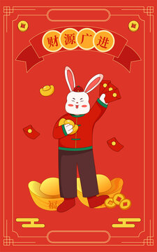 兔年国潮兔子新年封面背景插画