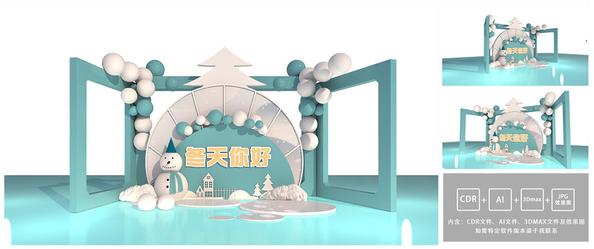 冬季促銷美陳